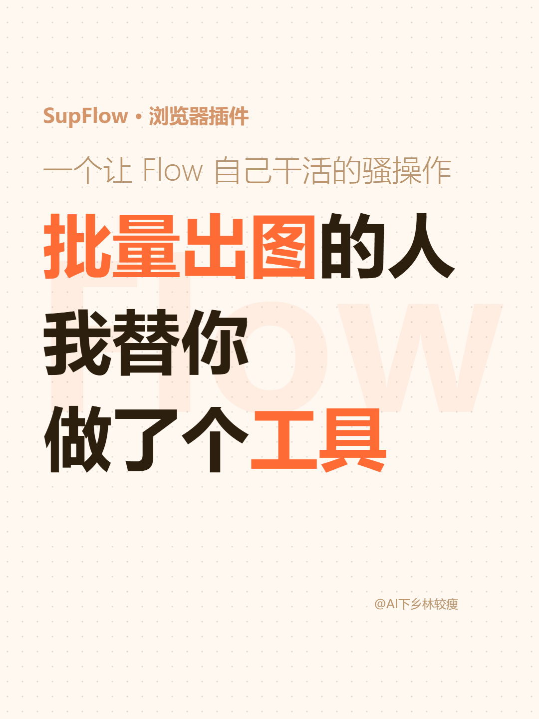 在Google Flow上盯了几天屏幕之后，我真扛不住了